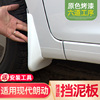 专用于北京现代朗动挡泥板原厂改装汽车用品装饰配件烤漆防护挡板