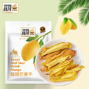 昌茂酸甜芒果干200g蜜饯水果脯休闲小吃零食食品海南特产三亚