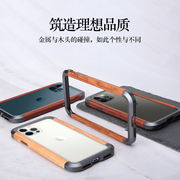 适用苹果iphone13promax手机壳全包防摔金属边框实木潮牌高档mini