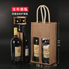 红酒盒葡萄酒袋子袋礼盒麻布手提袋单双支果酒白酒包装通用现