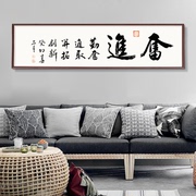 s1703中式沙发背景墙画客厅装饰画，平面单幅红木边框画奋进45175