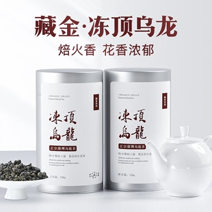 冻顶乌龙茶特级台湾300克3分焙火花果香礼盒装浓香高山茶