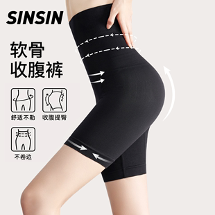 sinsin软骨收腹裤强力收小肚子，高腰翘臀丰胯塑身，产后塑形束腰提臀