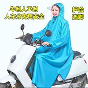 有袖雨衣电动车摩托车雨披单人，男女士成人加大加厚自行车骑行雨衣