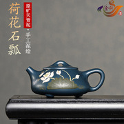 宜兴紫砂壶纯手工泥绘荷花石，瓢壶功夫茶具，原矿天青泥中品家用茶壶