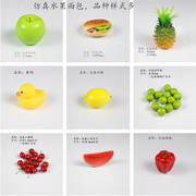 仿真面包苹果儿童摄影道具蔬菜模型拍摄仿真假水果摆件家居装饰品