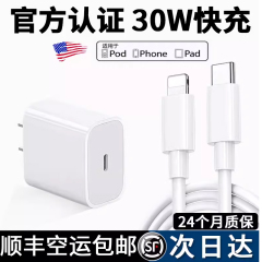 认证PD30W不伤机！手充电器