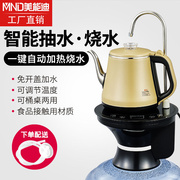 定制烧水壶家用饮水机桶装水电动抽水器电热水壶抽水一体式茶吧饮