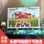 幼儿园毕业学校卡通人物DIY头像照片签到板留念纪念创意个性手工