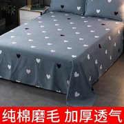 全棉磨毛床单加厚款纯棉可裸睡双人1.5米被单枕套2三件套单人可用