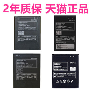 P770i联想MA388老人机MA388A电池S660BL213MA168MA169联想S668T A355E手机BL222原厂237高容量Lenovo