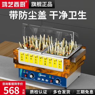 鸿艺关东煮机器商用串串香煮锅，麻辣烫锅机摆摊专用设备一体九宫格