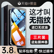 新进口无纹适用苹果14钢化膜iPhone13Promax手机膜1211高清plus全屏xsmax防爆mini防尘X防摔ip贴膜pm