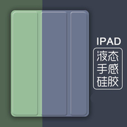 2023ipad10保护壳10.9英寸10.2适用苹果保护套2020平板air5迷你6mini4硅胶软壳9第九十代pro11电脑7三折8