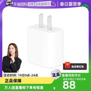 自营苹果apple电源适配器充电器usb-c20w瓦pd快充type-c适用iphone141312promax