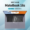 2023款华为matebook16s键盘膜cref-16笔记本屏幕贴膜，16英寸13代i5i7电脑按键防尘套2022键盘贴全覆盖保护膜