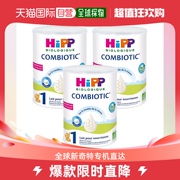 欧洲直邮hipp喜宝bio有机1段婴儿奶粉，800g*3罐(0-6个月)「法国