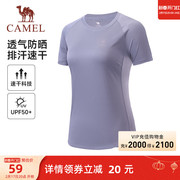 骆驼运动速干T恤女2024夏季防晒短袖跑步瑜伽健身服透气休闲上衣