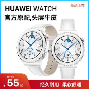 隐者华为gt3pro表带gt3真皮女款华为智能手表gt3 pro表带华为手表watchgt3pro 表带陶瓷gt2手表表带女生