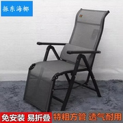 振东海椰躺椅午休办公折叠椅多功能可调节电脑椅老人躺椅孕妇睡椅