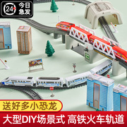 和谐号高铁火车超长轨道模型，小站拼图滑行停车场蒸汽男孩动车玩具