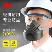 3M3200防尘口罩煤矿工地打磨抛光电焊烟煤矿井下专用防工业粉尘