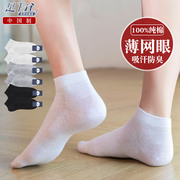 100%纯棉袜子男女夏天薄款透气短袜白色黑色，吸汗防臭低腰短筒船袜