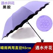 遇水开花雨伞晴雨两用伞三折伞8骨黑胶防晒伞太阳伞遮阳伞折叠伞