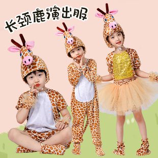 小动物造型服装儿童演出服，老虎狮子大象长颈鹿袋鼠棕熊狐狸表演服