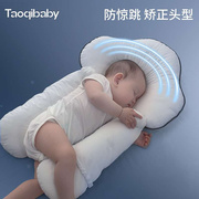 定型新生婴儿枕头宝宝0一1岁幼儿夏季透气睡觉安全感神器安抚纠正