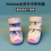 孔小宝(孔小宝)djj狗鞋fokwow福旺宠物狗鞋比熊泰迪，四季狗鞋子透气小型犬