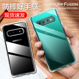 韩国ringke适用三星s10手机壳，s10+防摔保护套，s10e全包超薄5g透明