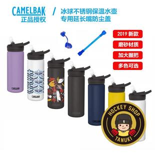 驼峰Camelbak冰球水壶磨砂不锈钢保温水壶长吸管防尘盖