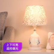 欧式陶瓷台灯现代简约卧室床头灯喂奶客厅书房，个性创意浪漫调光灯