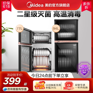 美的消毒柜xc65xc66厨房家用立式台式商用小型消毒柜消毒碗柜