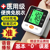 电子量血压测量仪器手腕式家用高精准(高精准)家庭机医用医疗充电测压计表