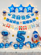 儿童周岁太空气球场景布置家用男孩宝宝生日快乐派对装饰品背景墙