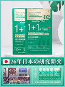 日本進口面膜日出倾城1+1美白去斑面膜 敏感肌孕妇哺乳期可用