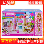 芭比barbie之梦幻，度假屋女孩社交，互动过家家玩具生日礼物洋娃娃