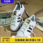 adidas三叶草经典男女款金标贝壳，头低帮休闲板鞋小白鞋eg4958