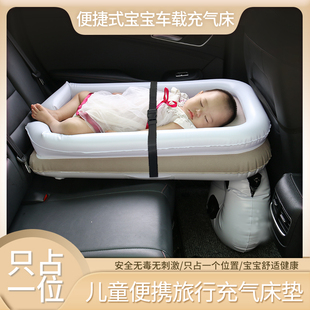 车载充气床婴儿汽车后排，旅行气垫床宝宝后座睡觉飞机，高铁带(高铁带)娃神器