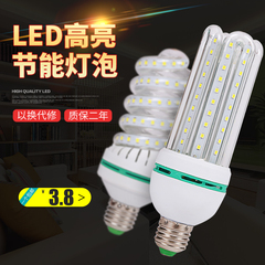 LED照明家用超亮节能玉米源瓦