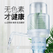 手动纯净水桶压水抽水器饮水机水泵矿泉按压压头，桶装水出水手压式