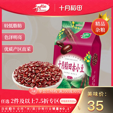 十月稻田 长粒赤小豆东北新鲜豆类五谷杂粮饭红豆农家特产自产1kg