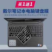 适用戴尔笔记本电脑15.6寸M511R M531R N5110键盘保护膜防尘罩贴
