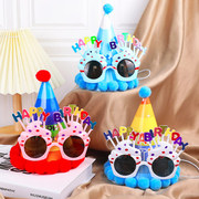网红生日彩虹帽子，儿童成人眼镜卡通，毛球免折帽周岁派对装饰品