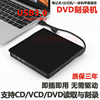 usb3.0+type-c外置光驱cddvd刻录机台式笔记本通用外接光驱
