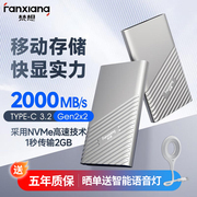 梵想ps2000移动硬盘1tb固态2t大容量，pssd手机type-c电脑两用500g