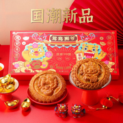 中国台湾麻薯肉松鸳鸯双拼红豆+芋泥3Q饼月饼礼盒送礼 2022