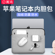 苹果笔记本内胆包macbookpro手提包air13.3保护袋macair适用于macbook电脑包m2macpro16收纳1514寸macpro